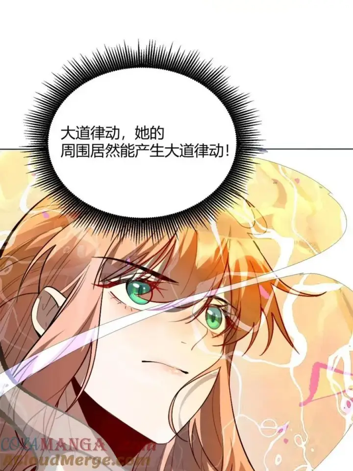 《原来我是修仙大佬》第513话 513话图49