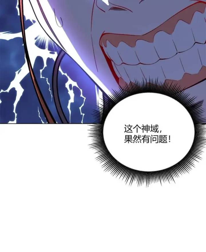 《原来我是修仙大佬》第513话 513话图53