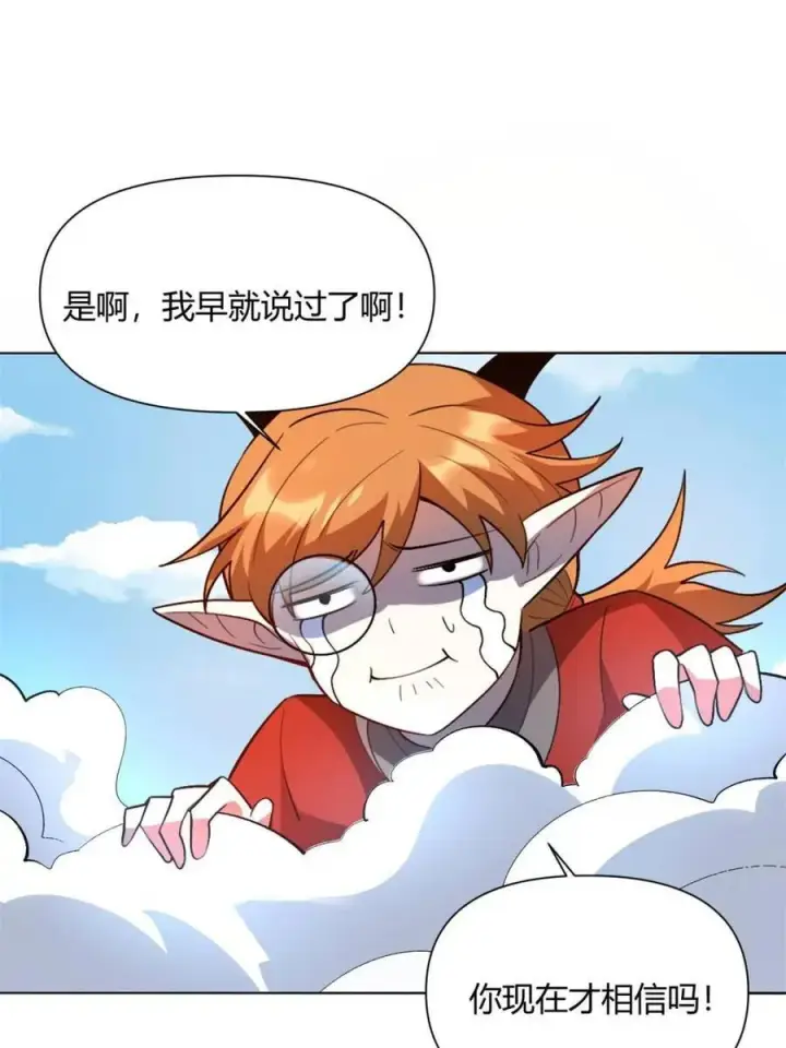 《原来我是修仙大佬》第513话 513话图54