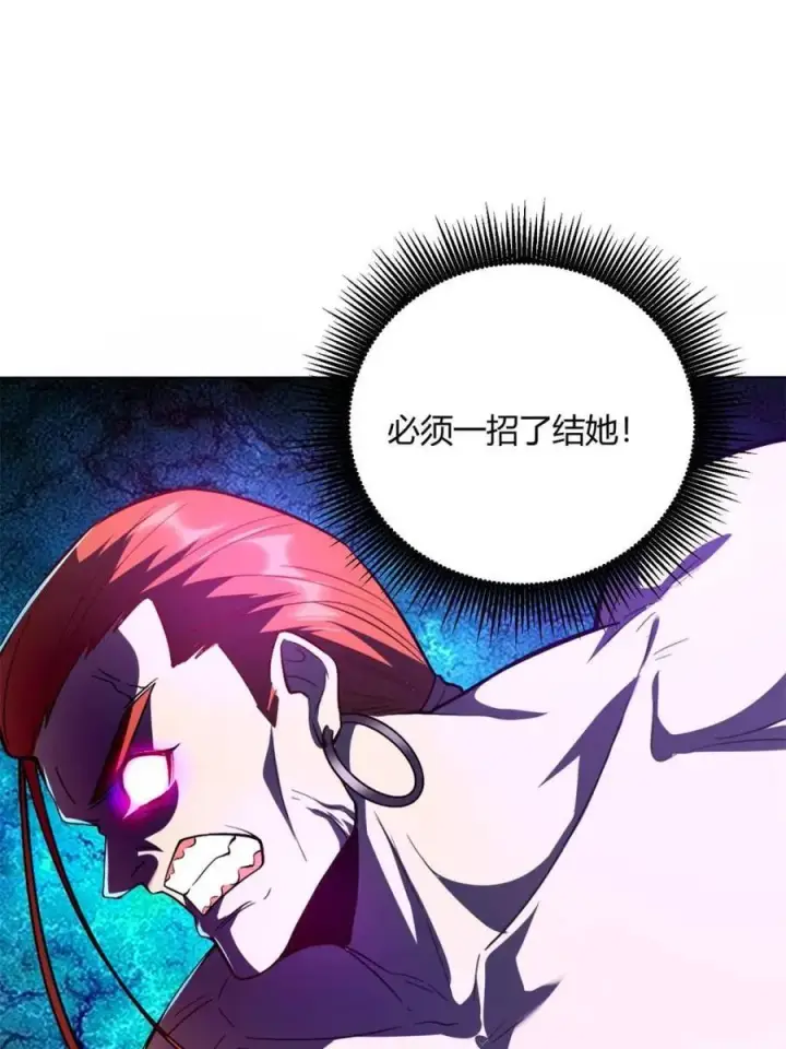 《原来我是修仙大佬》第513话 513话图57
