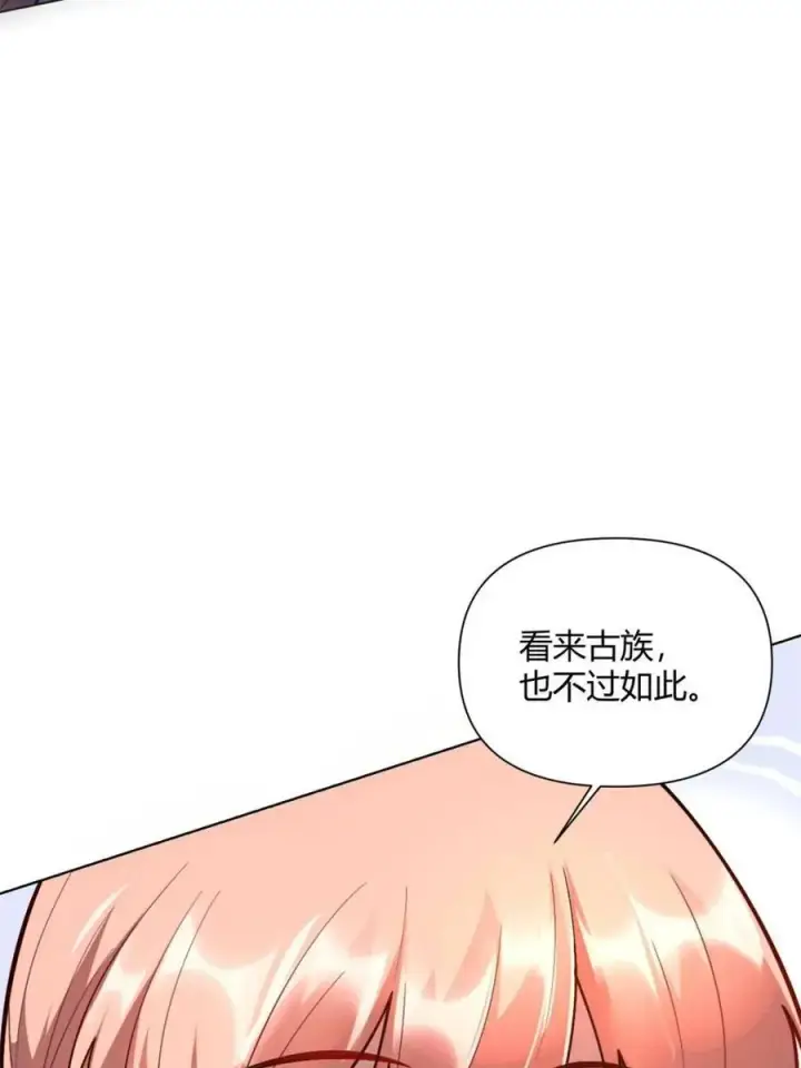 《原来我是修仙大佬》第513话 513话图63