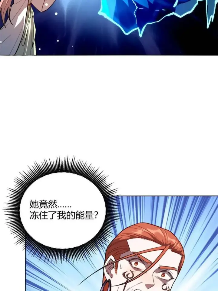 《原来我是修仙大佬》第513话 513话图69