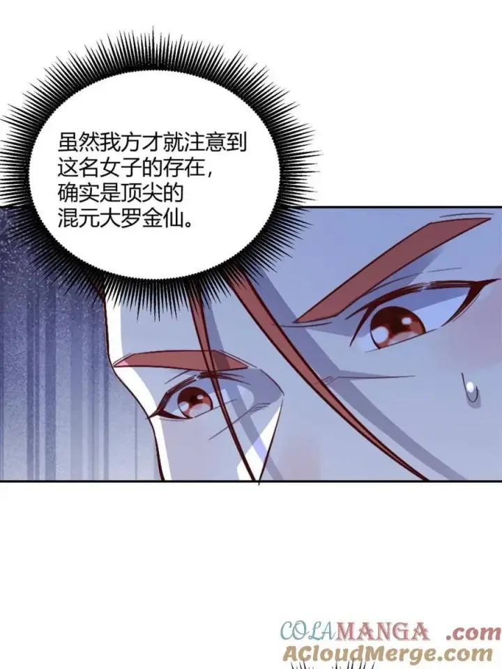 《原来我是修仙大佬》第513话 513话图7