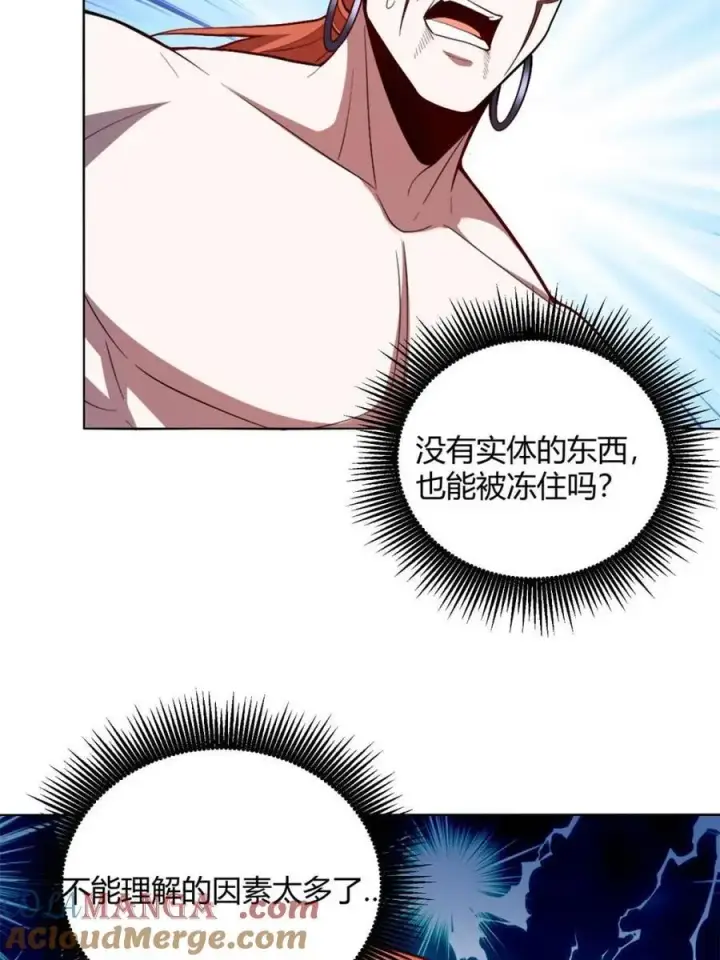 《原来我是修仙大佬》第513话 513话图70
