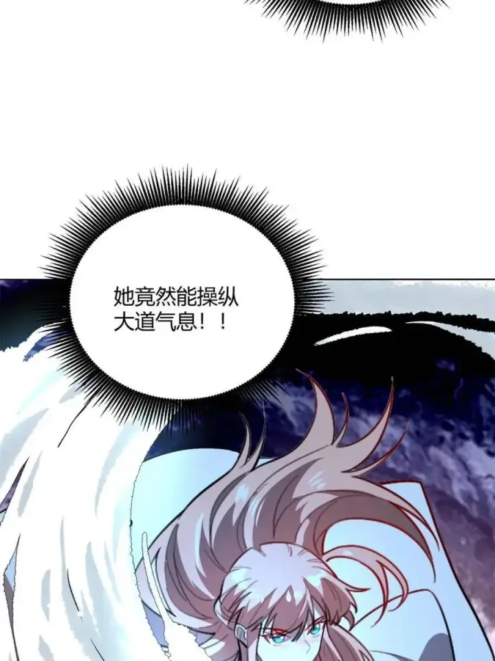 《原来我是修仙大佬》第513话 513话图72