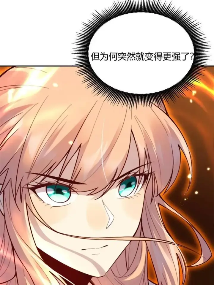 《原来我是修仙大佬》第513话 513话图8