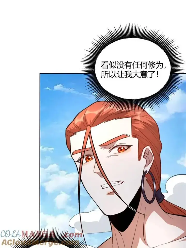 《原来我是修仙大佬》第513话 513话图82