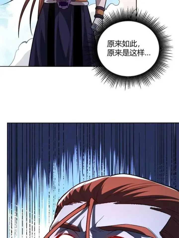 《原来我是修仙大佬》第513话 513话图84