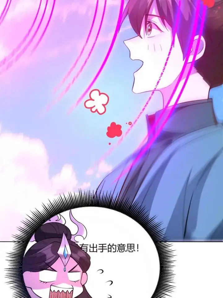 《原来我是修仙大佬》第514话 514话图11