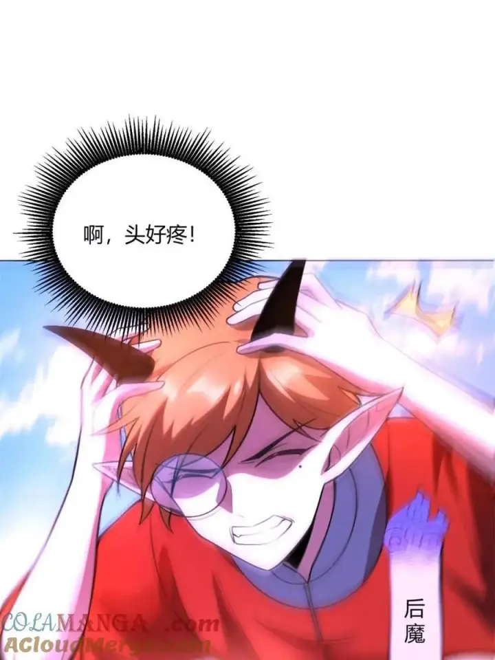 《原来我是修仙大佬》第514话 514话图13