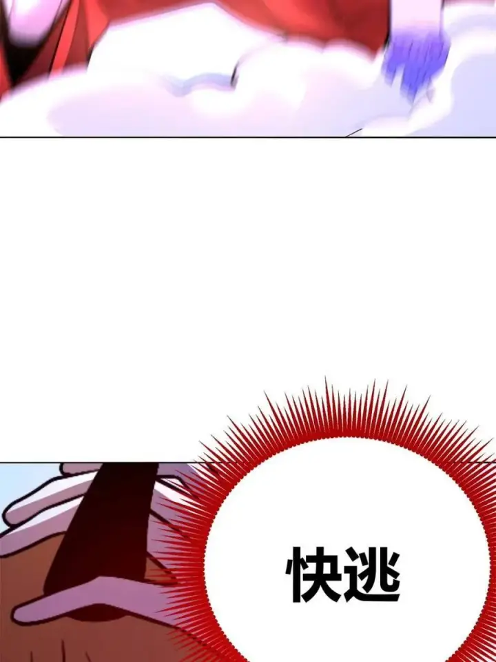 《原来我是修仙大佬》第514话 514话图14