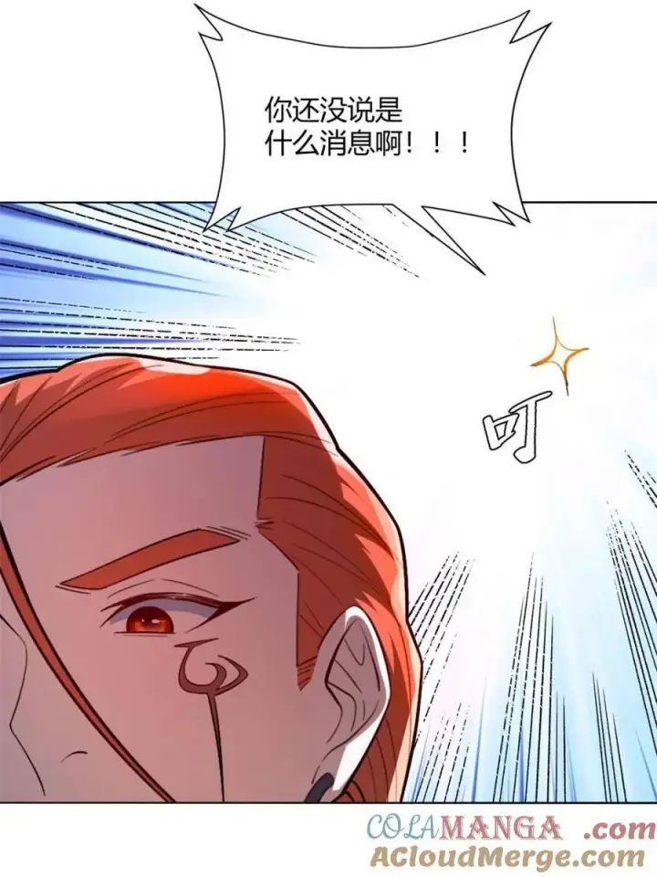 《原来我是修仙大佬》第514话 514话图22