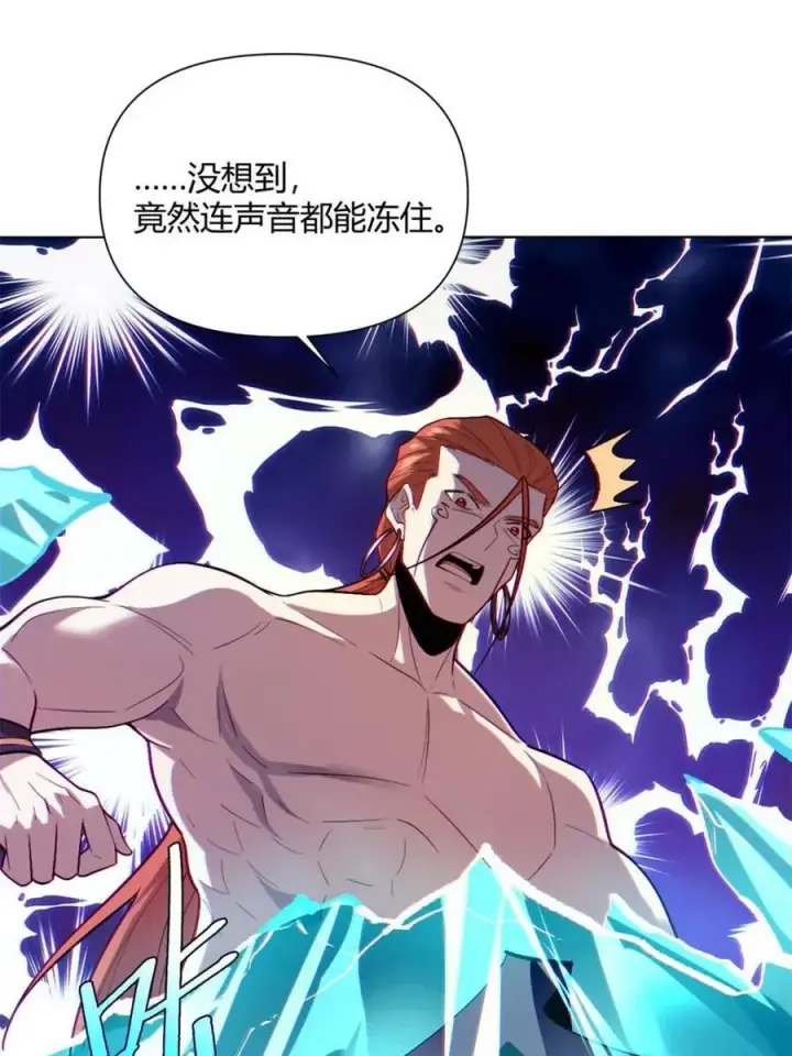 《原来我是修仙大佬》第514话 514话图33