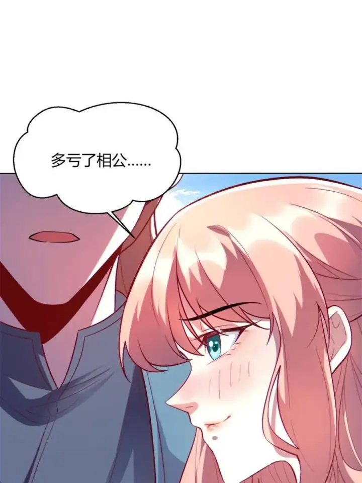 《原来我是修仙大佬》第514话 514话图41
