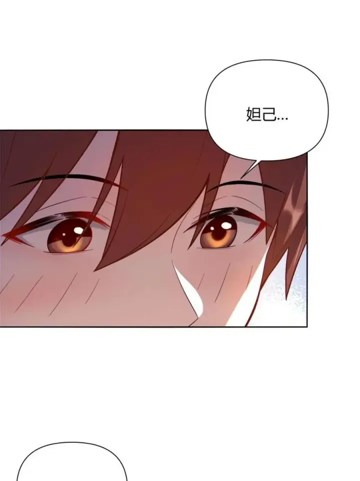 《原来我是修仙大佬》第514话 514话图48