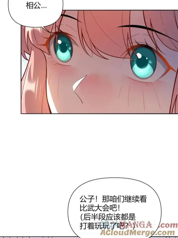 《原来我是修仙大佬》第514话 514话图49