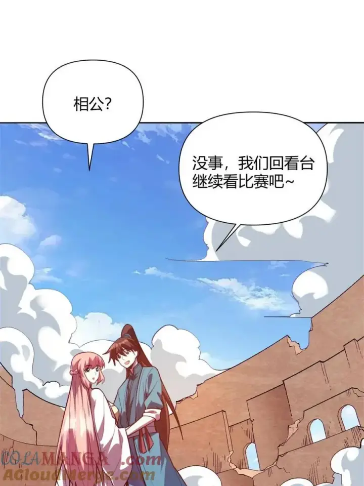《原来我是修仙大佬》第514话 514话图55