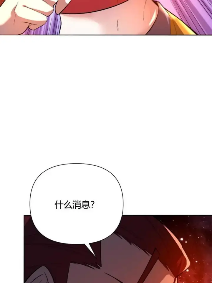 《原来我是修仙大佬》第514话 514话图60
