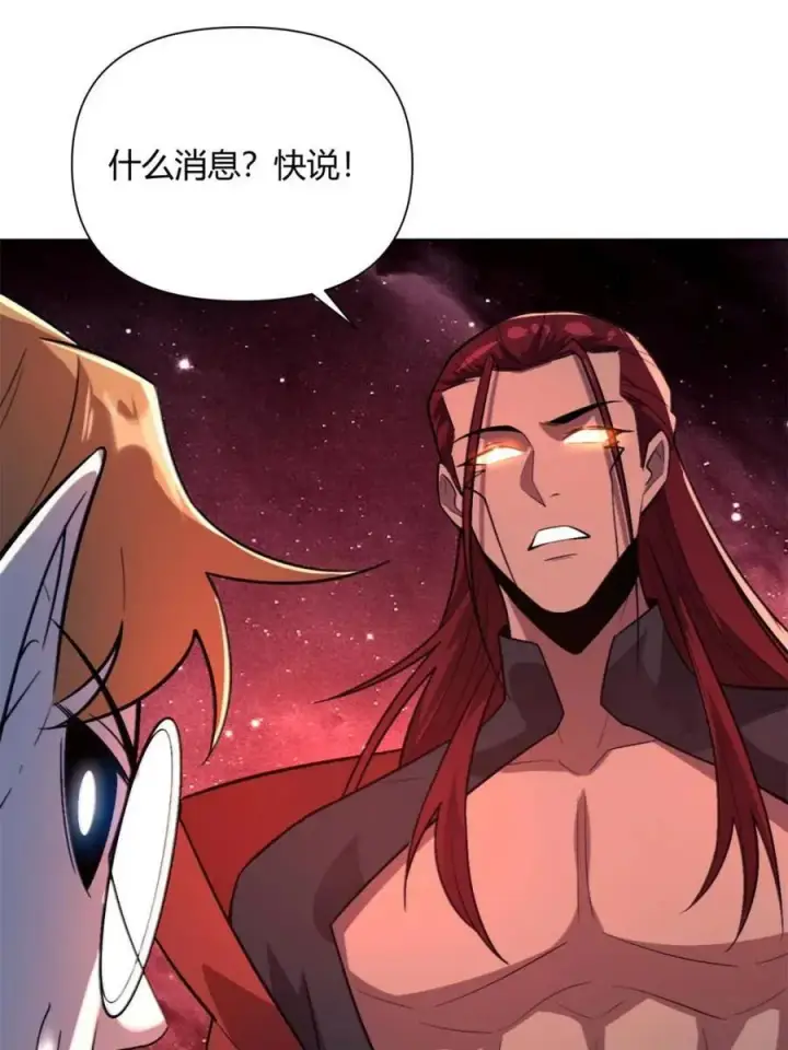 《原来我是修仙大佬》第514话 514话图63