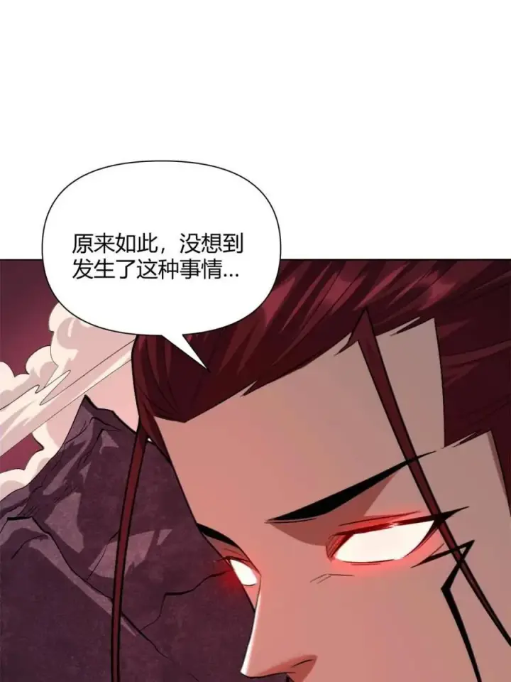 《原来我是修仙大佬》第514话 514话图69
