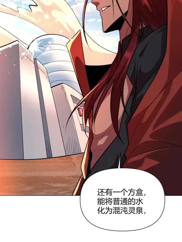 《原来我是修仙大佬》第514话 514话图72
