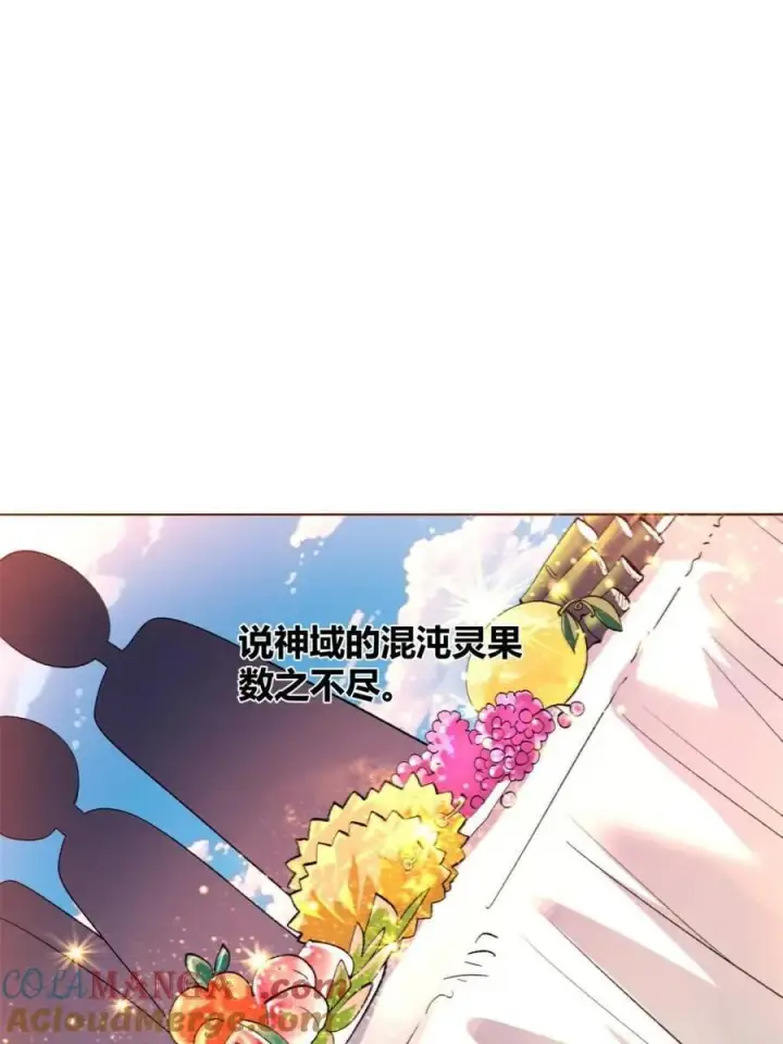 《原来我是修仙大佬》第514话 514话图73