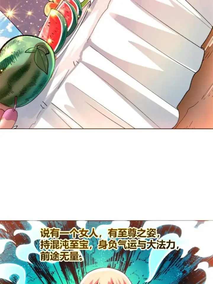 《原来我是修仙大佬》第514话 514话图74