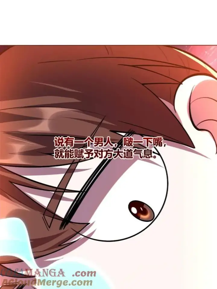 《原来我是修仙大佬》第514话 514话图76