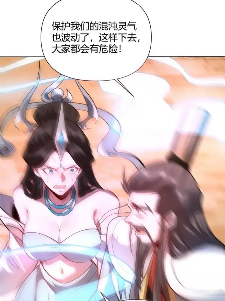 《原来我是修仙大佬》第514话 514话图8
