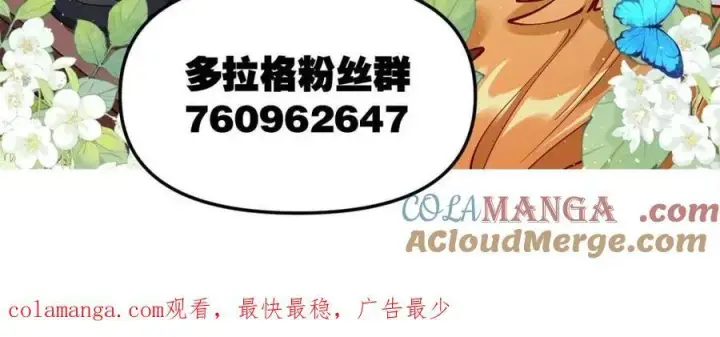 《原来我是修仙大佬》第514话 514话图85