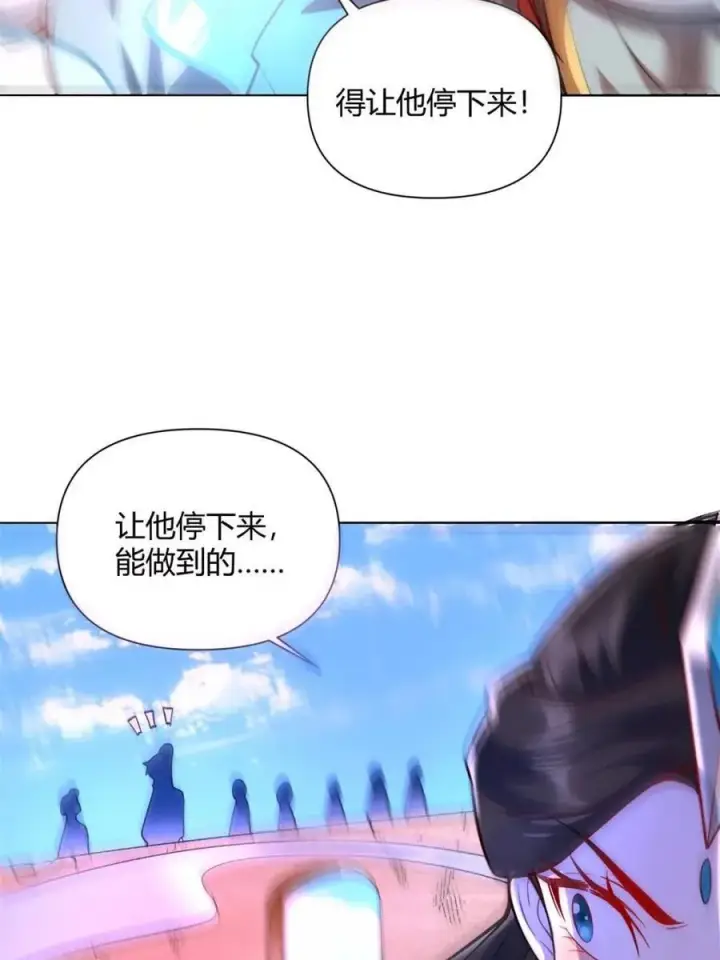 《原来我是修仙大佬》第514话 514话图9