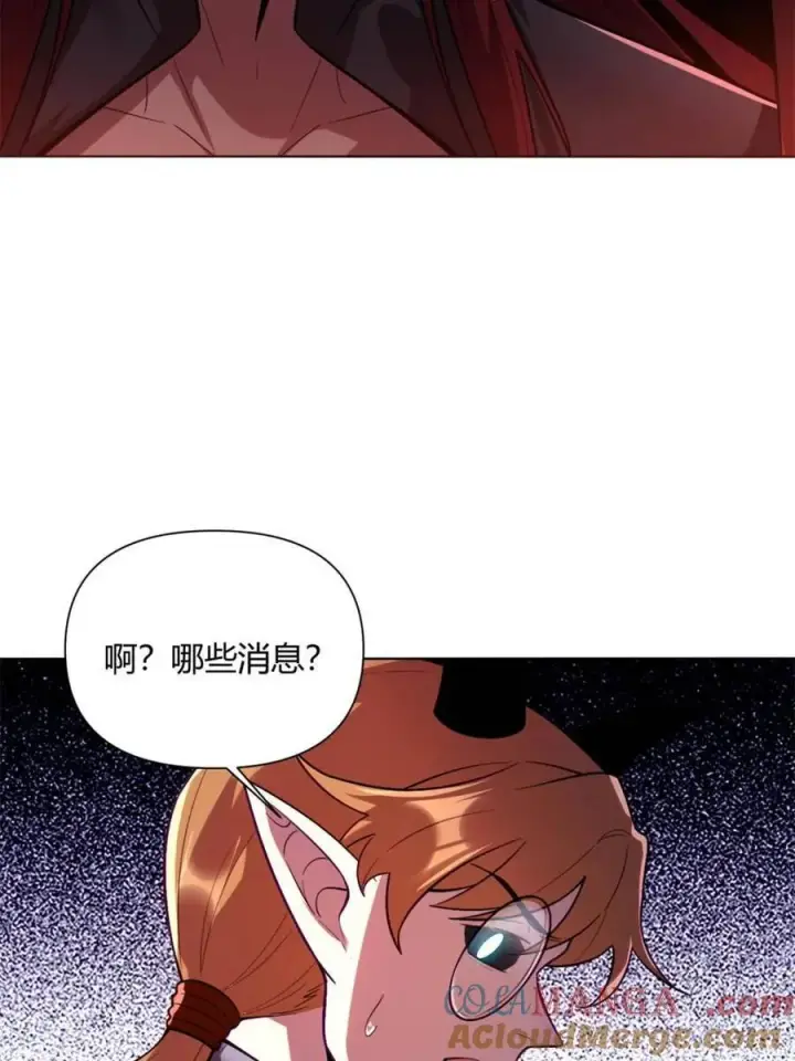 《原来我是修仙大佬》第515话 515话图10