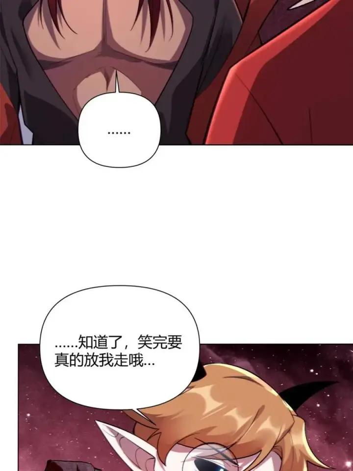 《原来我是修仙大佬》第515话 515话图15