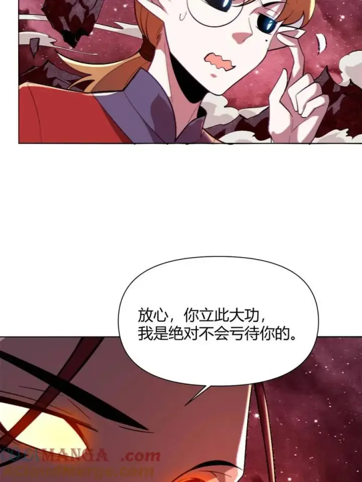 《原来我是修仙大佬》第515话 515话图16