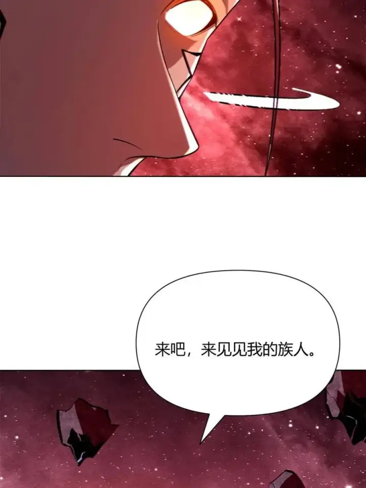 《原来我是修仙大佬》第515话 515话图17