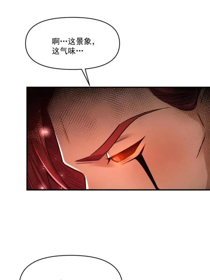 《原来我是修仙大佬》第515话 515话图26