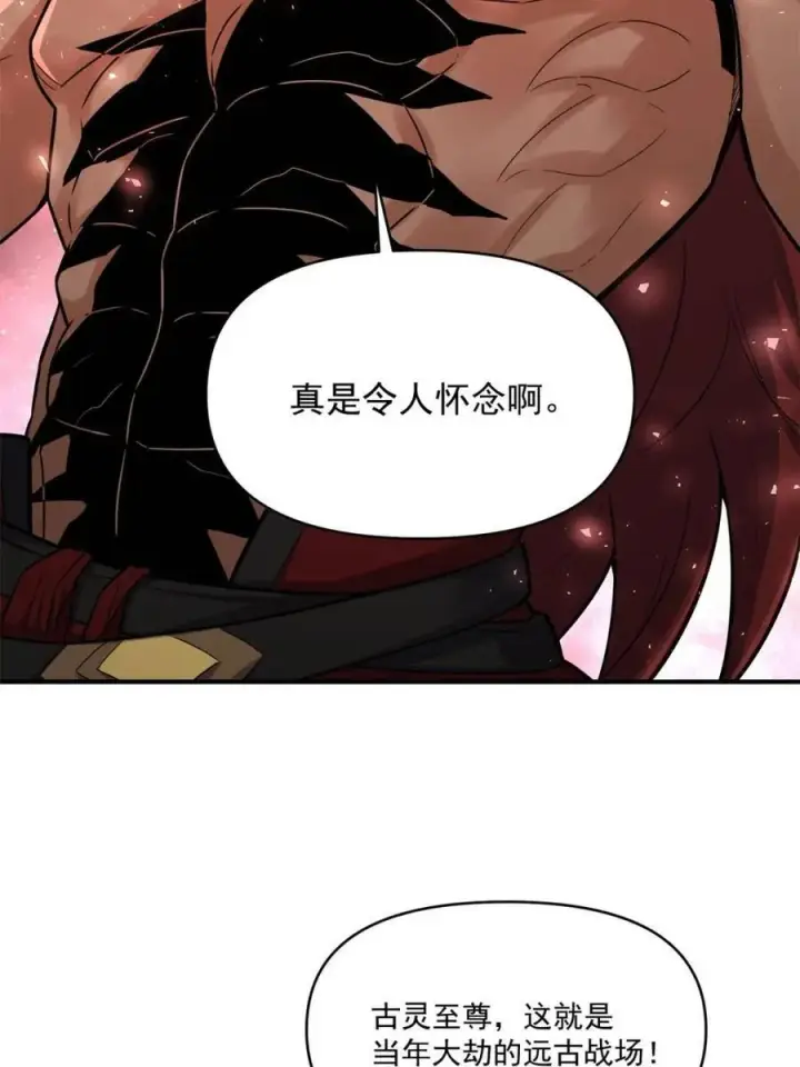 《原来我是修仙大佬》第515话 515话图29