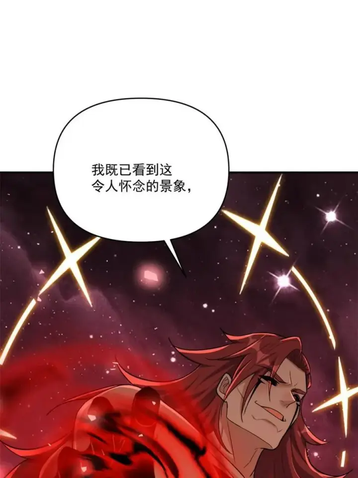 《原来我是修仙大佬》第515话 515话图32