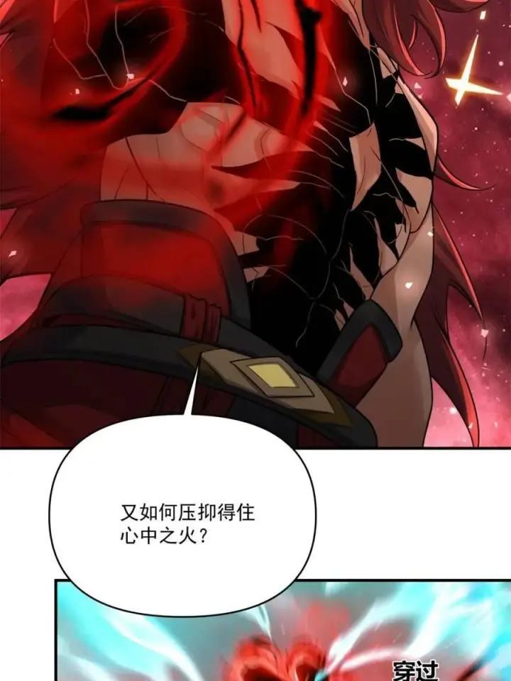 《原来我是修仙大佬》第515话 515话图33