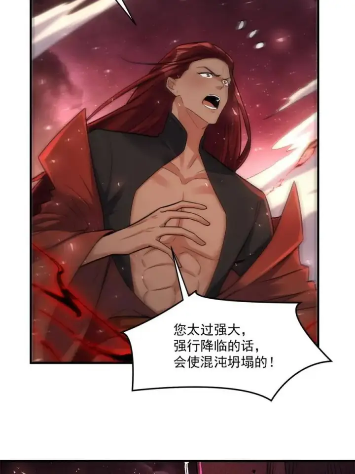 《原来我是修仙大佬》第515话 515话图35