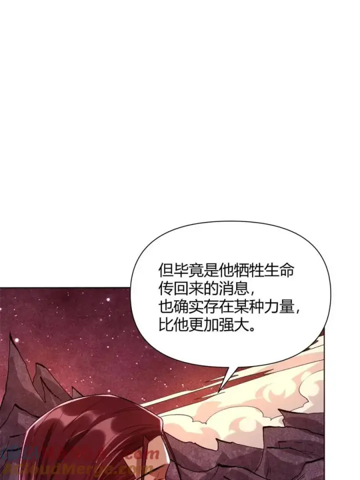 《原来我是修仙大佬》第515话 515话图4