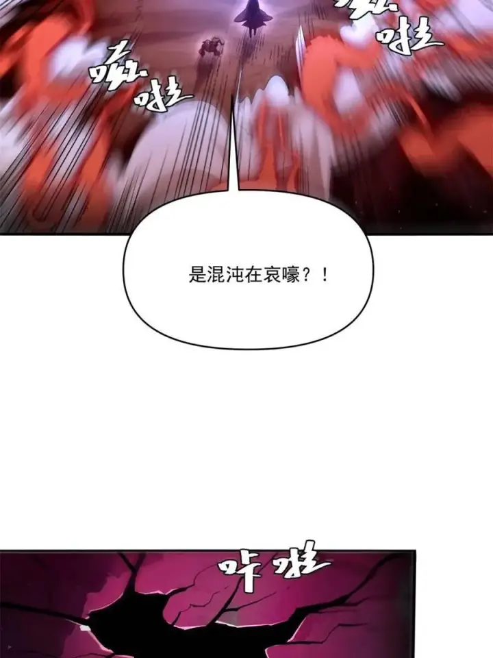 《原来我是修仙大佬》第515话 515话图42