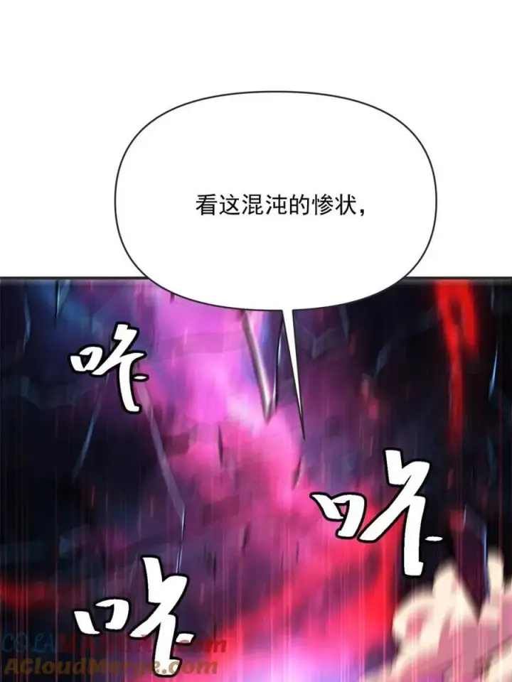 《原来我是修仙大佬》第515话 515话图52