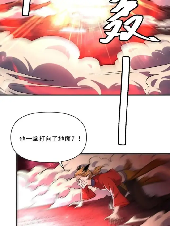《原来我是修仙大佬》第515话 515话图59