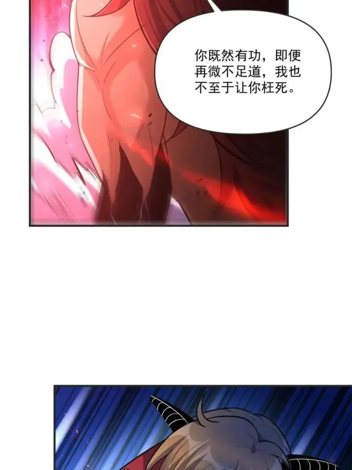 《原来我是修仙大佬》第515话 515话图62