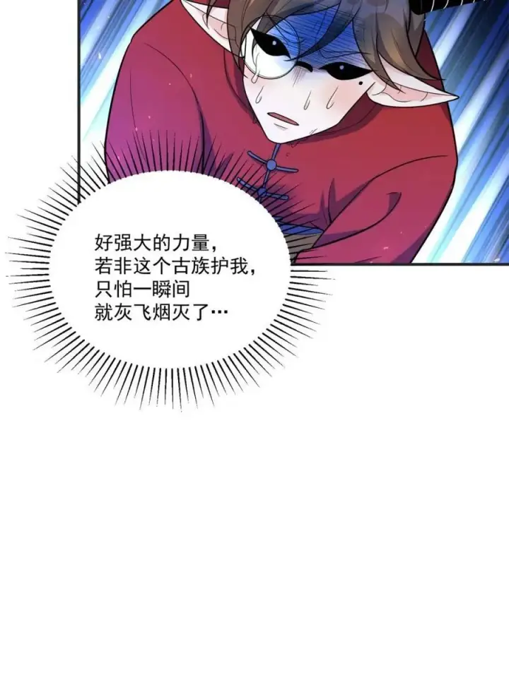 《原来我是修仙大佬》第515话 515话图63