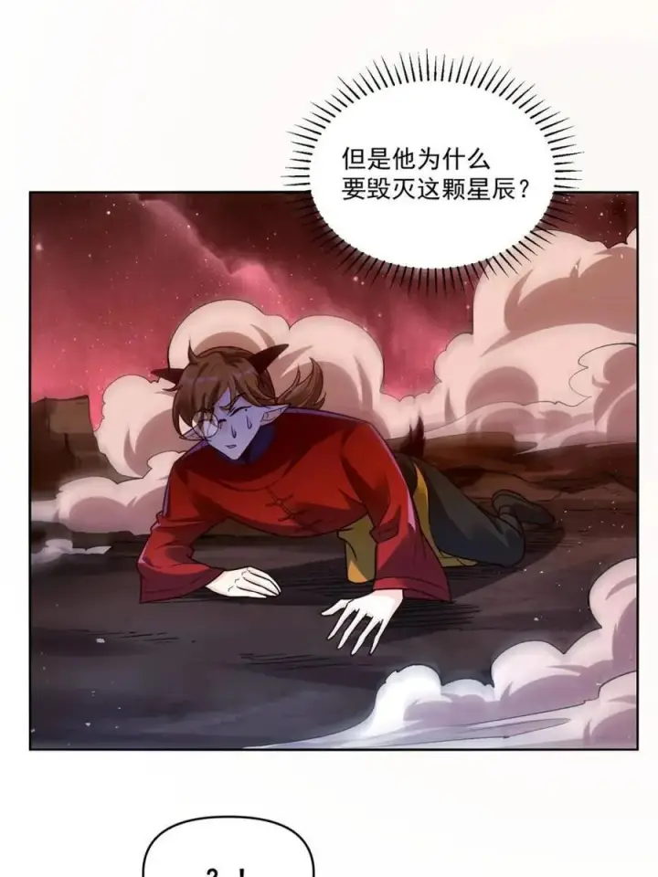 《原来我是修仙大佬》第515话 515话图65