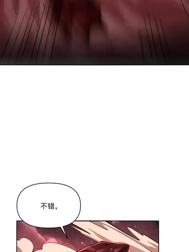 《原来我是修仙大佬》第515话 515话图68