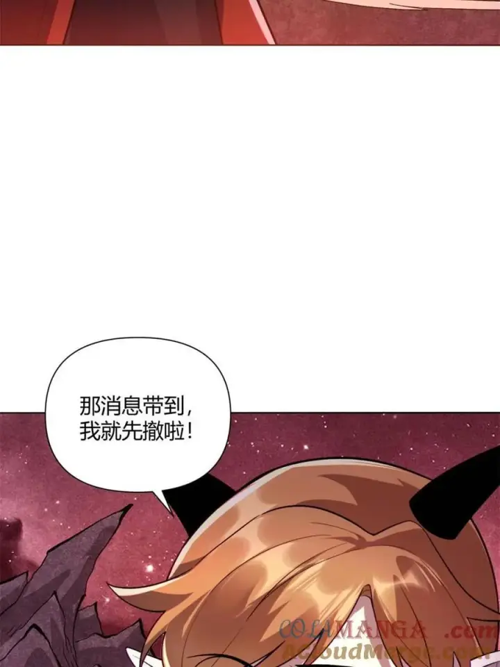 《原来我是修仙大佬》第515话 515话图7