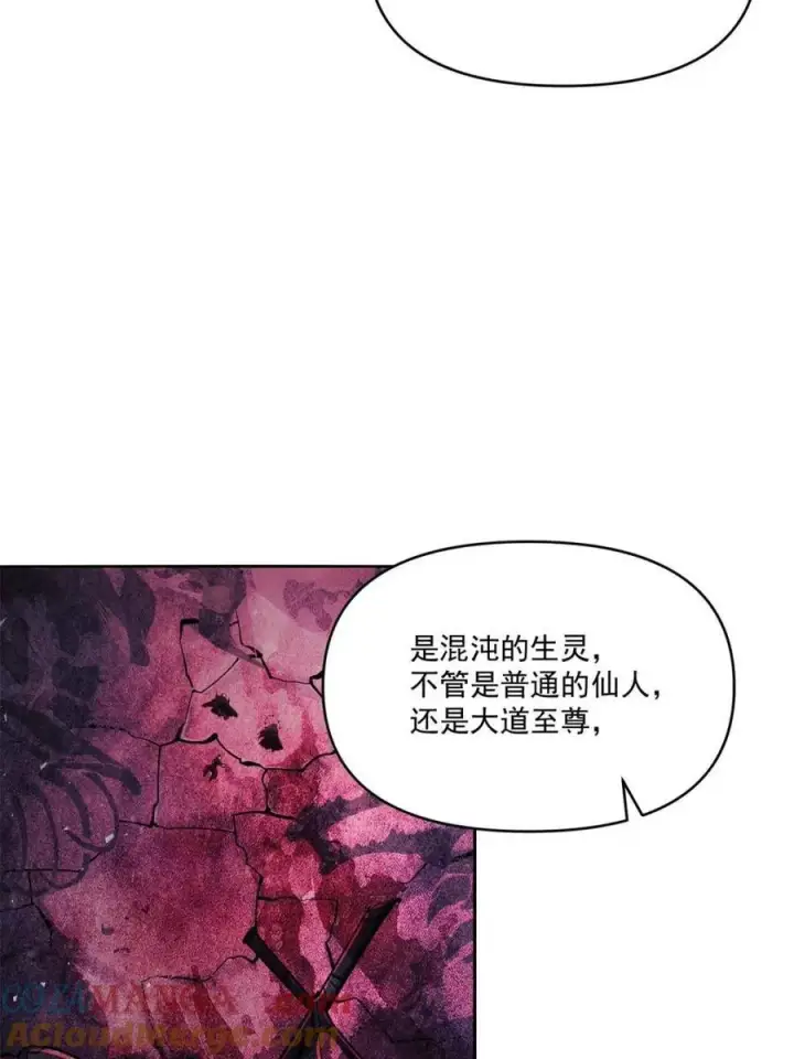 《原来我是修仙大佬》第515话 515话图70